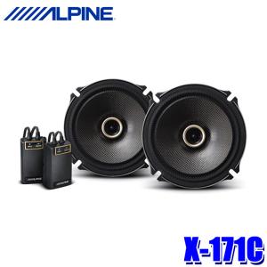 ALPINE アルパイン カースピーカー X-171C 17cm コアキシャル