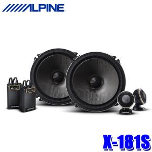 ALPINE（アルパイン） 車載用スピーカー X-711S 18×25cm セパレート