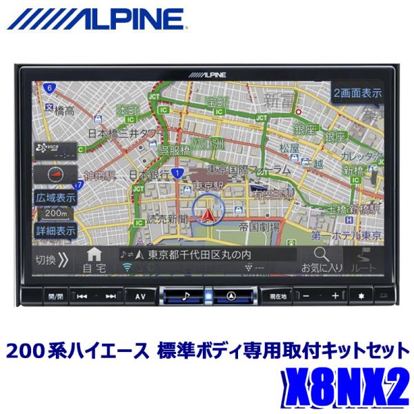 【2024年モデル】最新地図(2023年度版) X8NX2 ALPINE アルパイン BIGX ビッ...