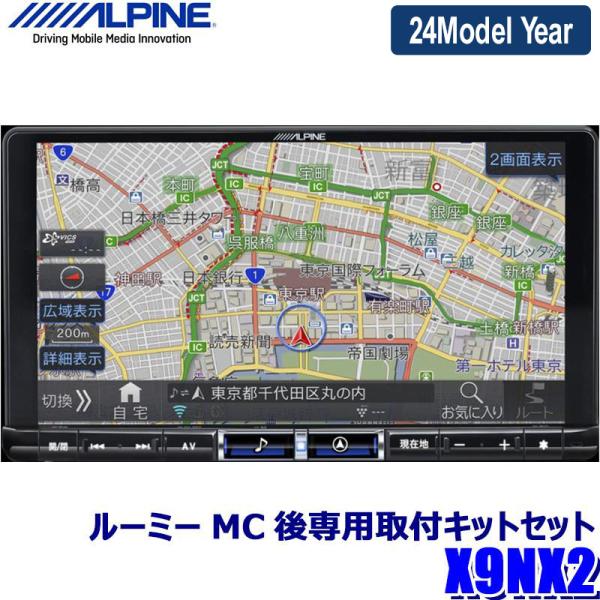 【2024年モデル】最新地図(2023年度版) X9NX2 ALPINE アルパイン BIGX9 ビ...