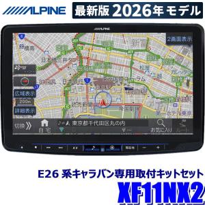 ビッグX ALPINE アルパイン 11型カーナビ フローティングビッグ