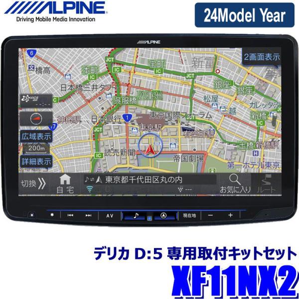 【2024年モデル】最新地図(2023年度版) XF11NX2 ALPINE アルパイン フローティ...