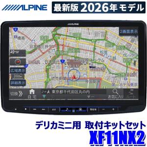アウトランダー GG3W ALPINE XF11Z アルパイン BIG X ナビ ALPINE（アルパイン） カーナビ アウトランダー/アウトランダーPHEV 11