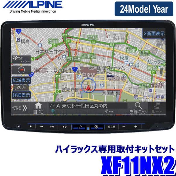 【2024年モデル】最新地図(2023年度版) XF11NX2 ALPINE アルパイン フローティ...