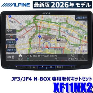 ふじパイプさま専用アルパイン　XF11NX 2S ALPINE BIGX ふじパイプさま専用アルパイン XF11NX 2S ALPINE BIGX ふじパイプさま