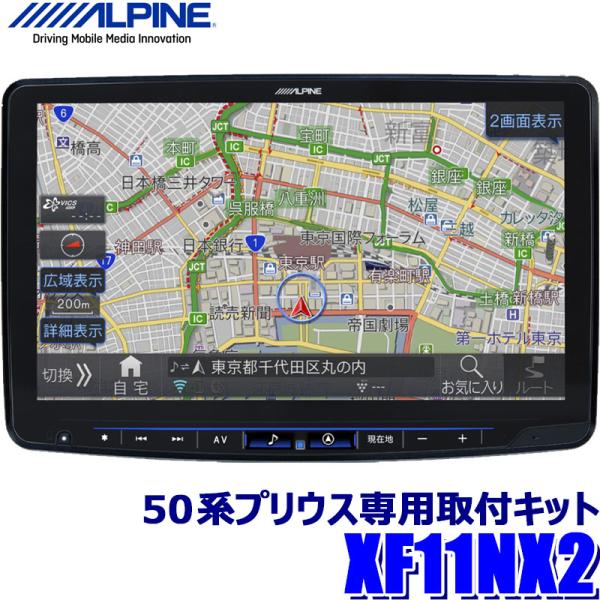 【2024年モデル】最新地図(2023年度版) XF11NX2 ALPINE アルパイン フローティ...