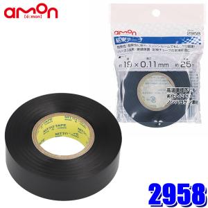 (未使用･未開封品)　SOFT99 ( ソフト99 ) 99工房 防振・防水ブチルテープ 09210 7z28pnb 防振・防水ブチルテープ｜補修用品 接着剤・テープ｜補修｜商品情報