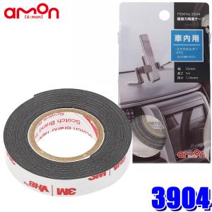 3904 エーモン工業 超強力両面テープ 柔らかいダッシュボード用