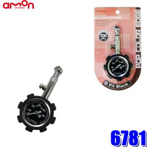 6781 エーモン工業 エアゲージ(ピットブラック) 最大測定値500kPa