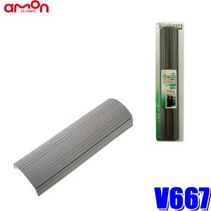 V667 エーモン工業 ガレージクッション 200×450mm 厚さ10mm