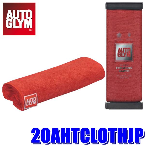 20AHTCLOTHJP AUTOGLYM オートグリム ハイテック・フィニッシング・クロス マイク...
