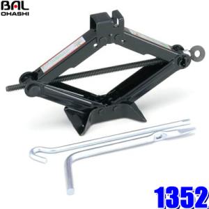 BAL（大橋産業） BAL オイルパンタグラフジャッキ No.1377 1t油圧