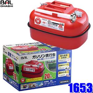 EM-278 NEW RAYTON ニューレイトン EMERSON エマーソン ガソリン携行缶