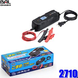 12V/24Vバッテリー充電器 BALSTAR CHARGER | 大橋産業株式会社 大橋