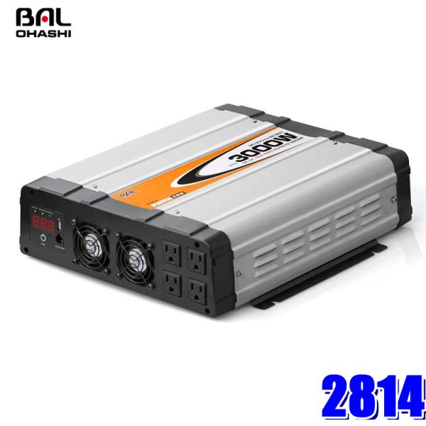 2814 大橋産業 BAL 正弦波インバーター DC12V→AC100V 定格出力3000W 50H...