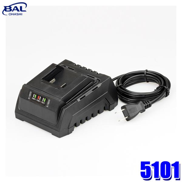 5101 大橋産業 BAL BBTOOL リチウムイオン電池専用 充電器 AC100V用 BBTOO...