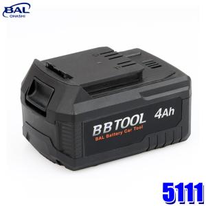 リチウムイオン電池パック 4Ahの買取情報