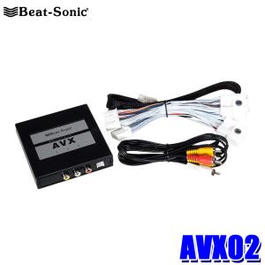BeatーSonic（ビートソニック） Beat-Sonic AVX04 トヨタ専用