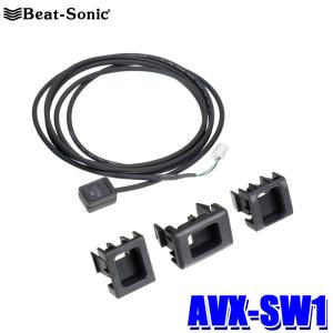BeatーSonic（ビートソニック） AVX02 Beat-Sonic トヨタ専用