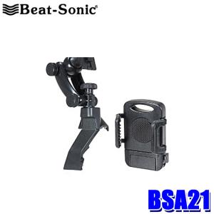 BeatーSonic（ビートソニック） BSA60 Beat-Sonic マツダ ND系 