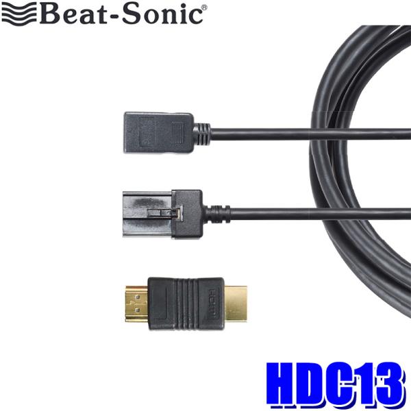 HDC13 Beat-sonic ビートソニック HDMIケーブル2m タイプE⇒タイプA メーカー...