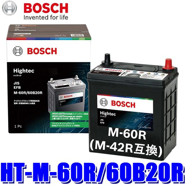HT-M-60R/60B20R BOSCH ボッシュ 国産車用 ハイテック バッテリー アイドリング...
