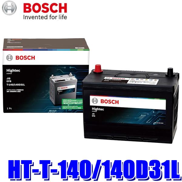 HT-T-140/140D31L BOSCH ボッシュ 国産車用 ハイテック バッテリー アイドリン...