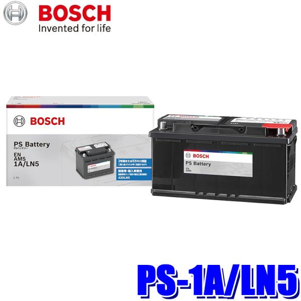 PS-1A/LN5 BOSCH ボッシュ 国産車/輸入車用 PS バッテリー EN規格バッテリー搭載...