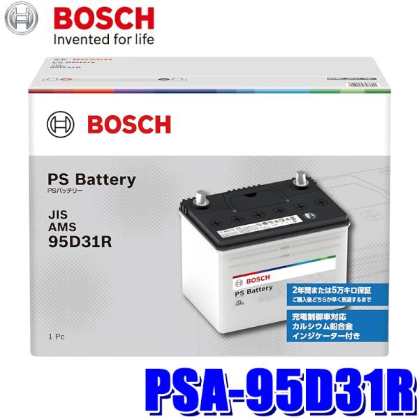 PSA-95D31R BOSCH ボッシュ 国産車用 PS バッテリー 標準車(充電制御車)用 R端...