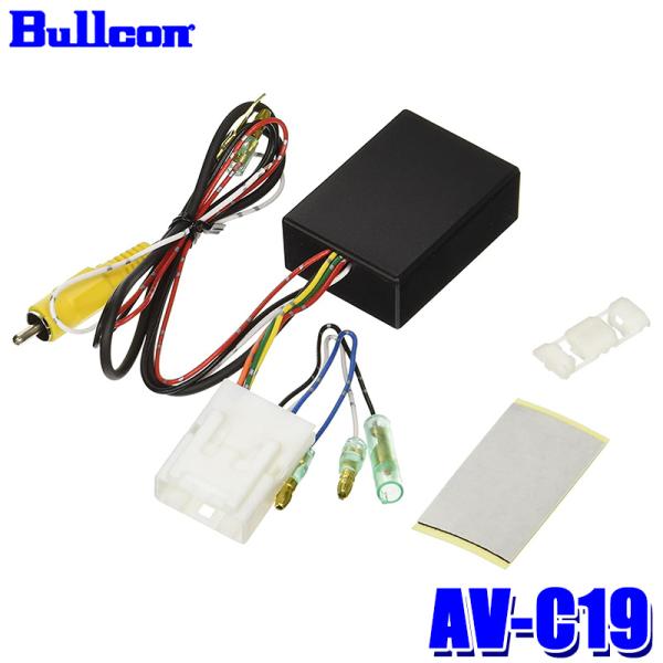 AV-C19 Bullcon ブルコン フジ電機工業 マジコネ MAGICONE バックカメラ接続ユ...