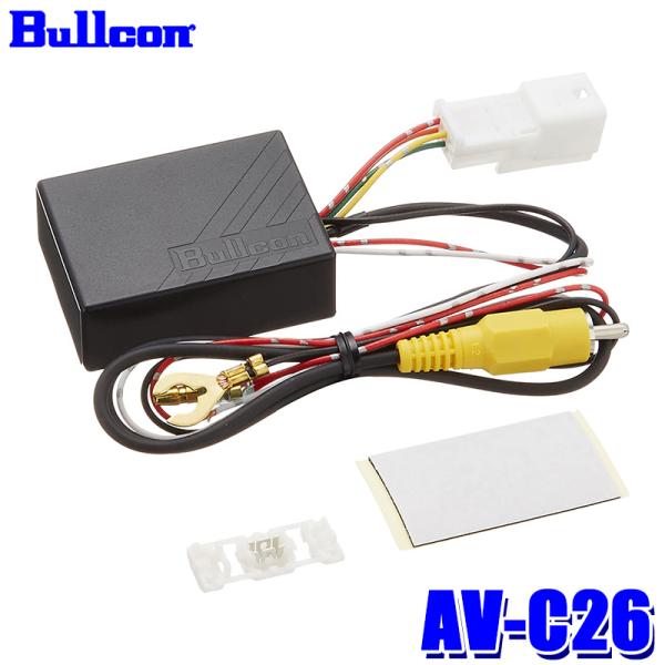 AV-C26 Bullcon ブルコン フジ電機工業 マジコネ MAGICONE バックカメラ接続ユ...