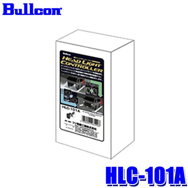 HLC-101A Bullcon ブルコン フジ電機工業 ヘッドライトコントローラー サービスホール...