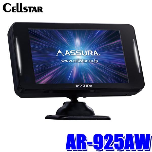 AR-925AW cellstar セルスター ASSURA アシュラ セーフティレーダー ワンボデ...