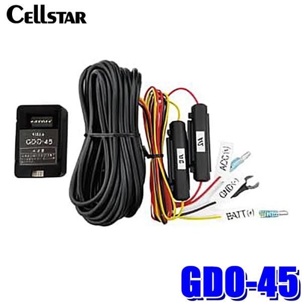 GDO-45 cellstar セルスター 常時電源コード コネクタ5V/2A ドライブレコーダー(...