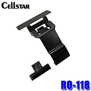 Cellstarセーフティレーダーセルスター 楽天市場】セルスター CELLSTAR（車用品・バイク用品）の通販