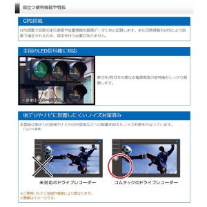 HDR003 COMTEC コムテック ドライ...の詳細画像5