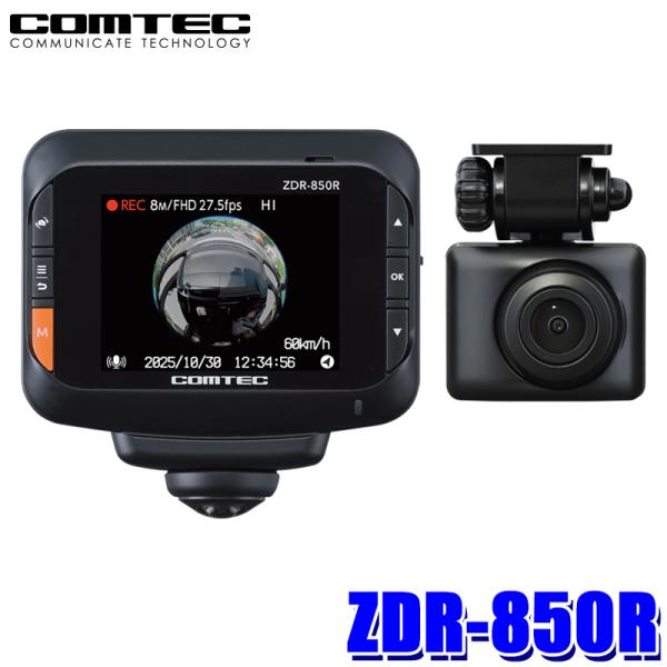 ZDR-850R コムテック COMTEC ドライブレコーダー 360°カメラ＋リヤカメラ 全方位記...