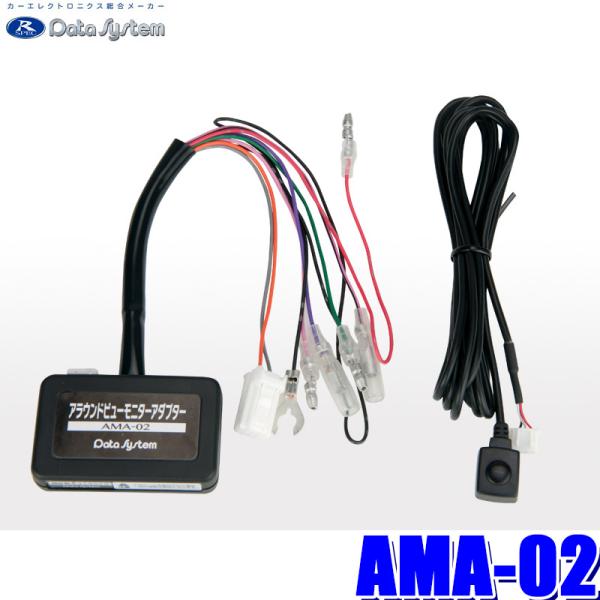 AMA-02 データシステム DataSystem カメラ接続アダプター用オプション アラウンドビュ...