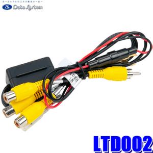 LTD002 データシステム DataSystem 1入力3出力RCA映像分配器