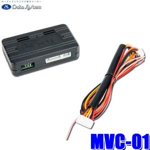 Data System（データシステム） MVC811 マルチビューカメラ 汎用RCA