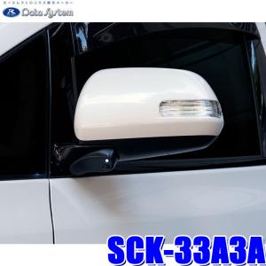 Data System（データシステム） SCK-33A3N DataSystem 20系