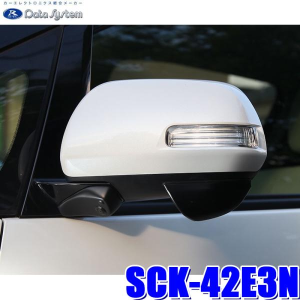 SCK-42E3N データシステム DataSystem 50系エスティマ専用サイドカメラキット 保...