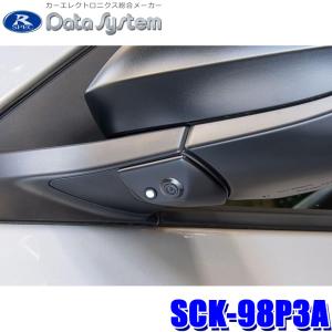 Data System（データシステム） SCK-78HF DataSystem 200系ハイエース