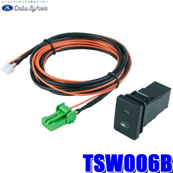 TSW006B データシステム ビルトインスイッチ トヨタ用 TYPE-A