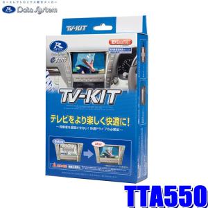 Data System（データシステム） TTV417B-D テレビキット ビルトイン