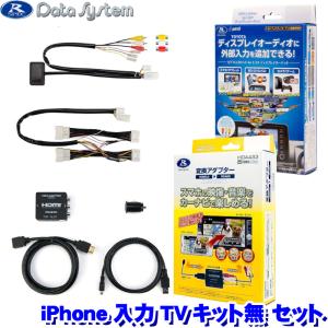 Data System（データシステム） TTV443B-D テレビキット TV-KIT