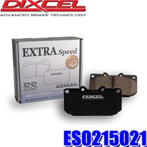 ES0215021 ディクセル ESタイプ エクストラスピード スポーツブレーキパッド 車検対応 左右セット｜skydragon