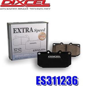 ES311236 ディクセル ESタイプ エクストラスピード スポーツブレーキパッド 車検対応 左右セット