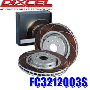 DIXCEL（ディクセル） FC3252006S FCタイプ カーブスリットブレーキ