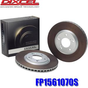DIXCEL ブレーキディスクローター HD.HS DIXCEL（ディクセル） HD2514997S HDタイプ 熱処理済みブレーキ